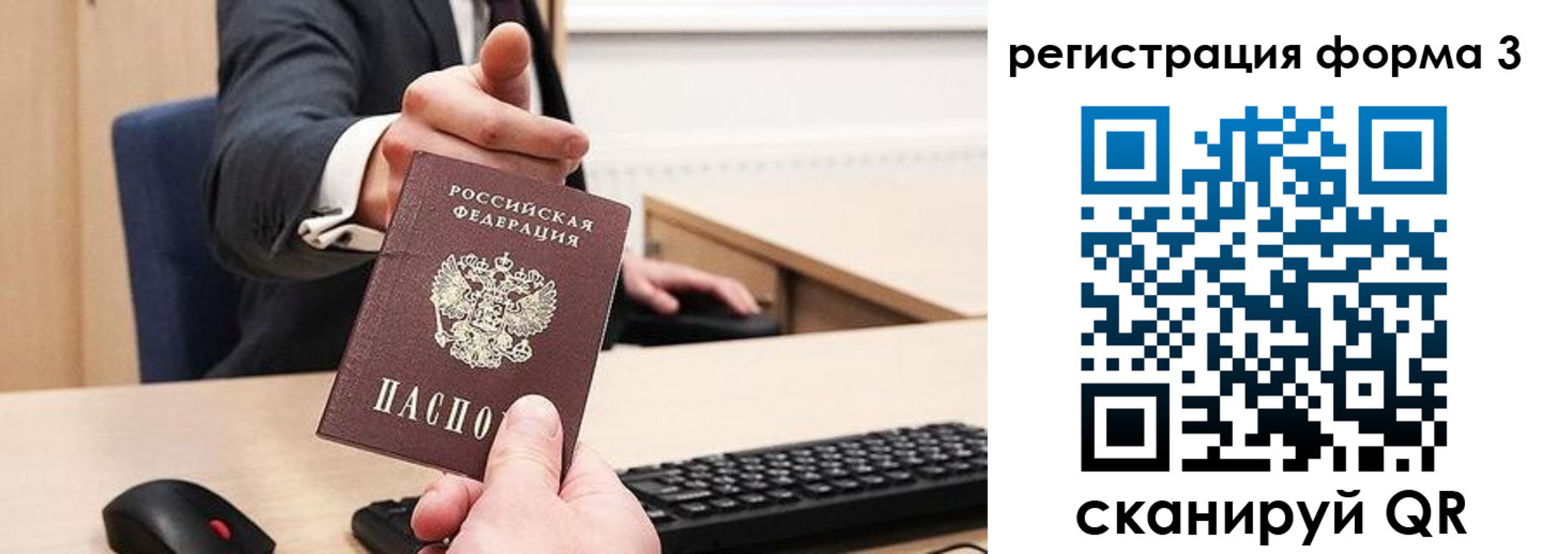 временная регистрация адрес в Мытищах
