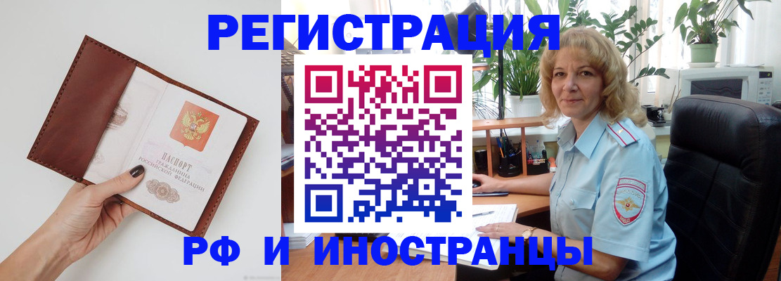 купить прописку в Мытищах