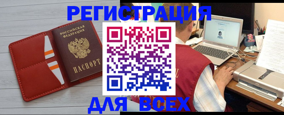временная прописка в Мытищах
