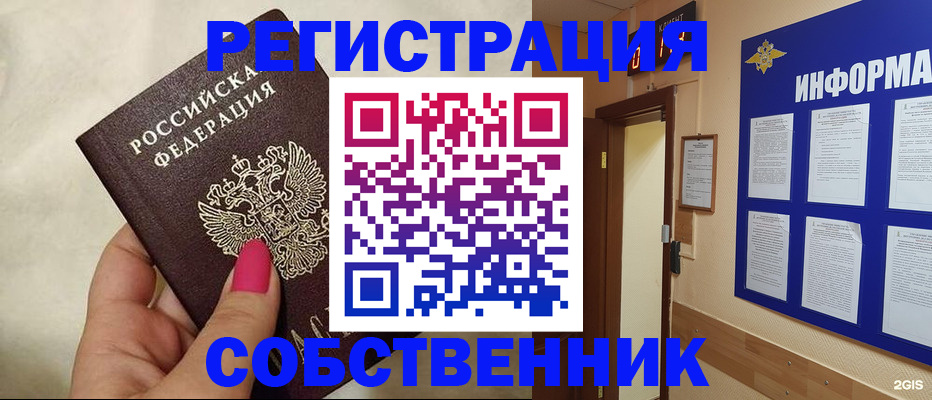 прописка для кредита в Мытищах