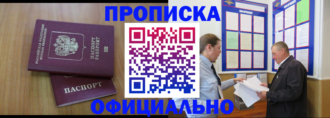 миграционный учет в Мытищах